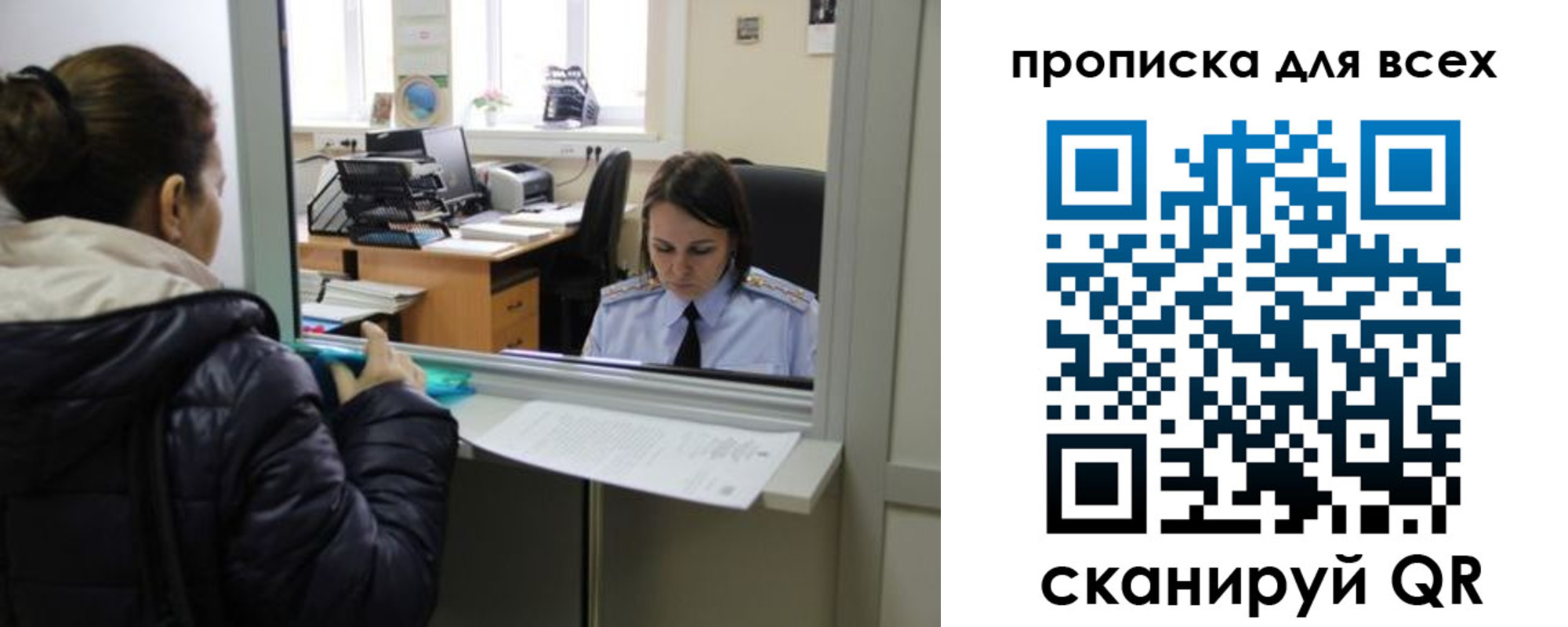 прописка гарантия в Томской области