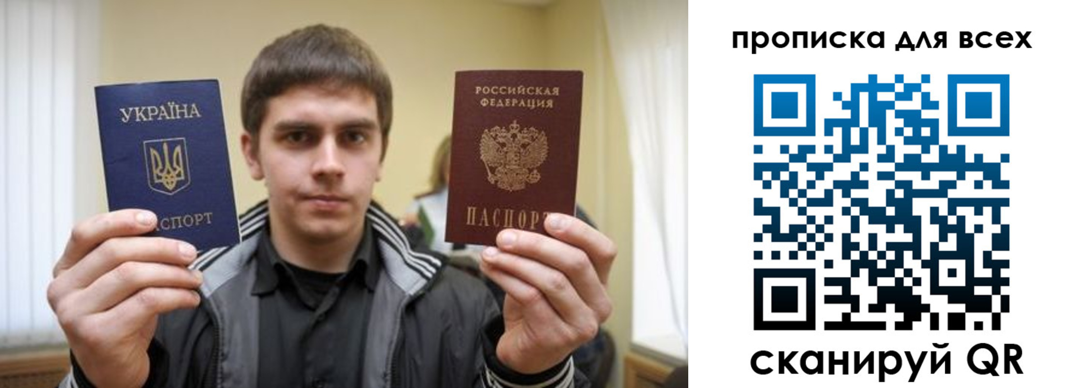 временная регистрация для всех в Томской области