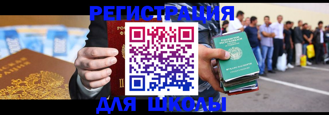 временная регистрация гарантия в Томской области