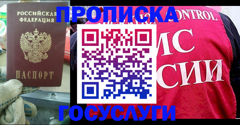 временная регистрация гарантия в Томской области