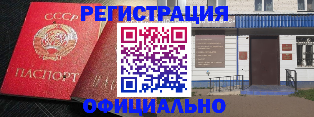 прописка для школы в Томской области